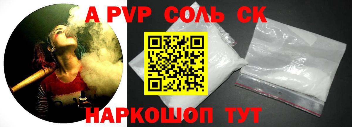 Alfa_PVP СК  Вход с VPN  Alpha-PVP  A-PVP СК  A PVP мука  Мытищи 