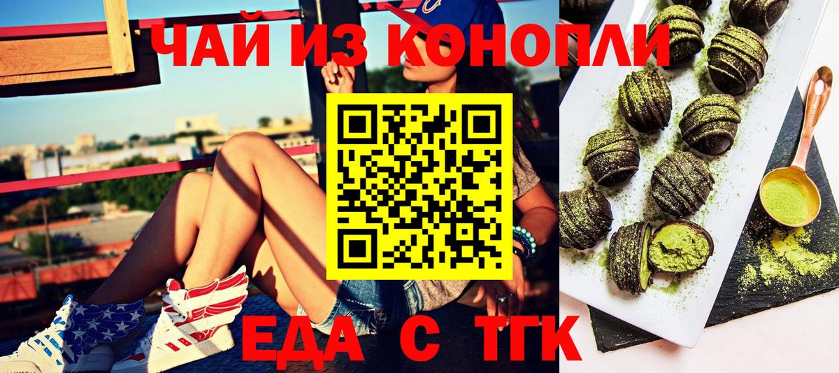 Мытищи  Еда ТГК конопля  Вход с VPN 