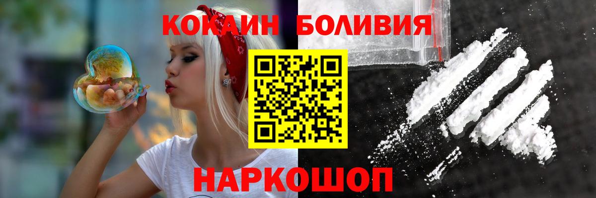 КОКАИН 98%  Кокаин Эквадор  Мытищи  Вход с VPN 