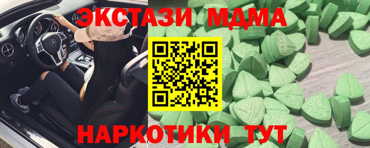 Мытищи  Ecstasy 280мг  Экстази  Вход с VPN 