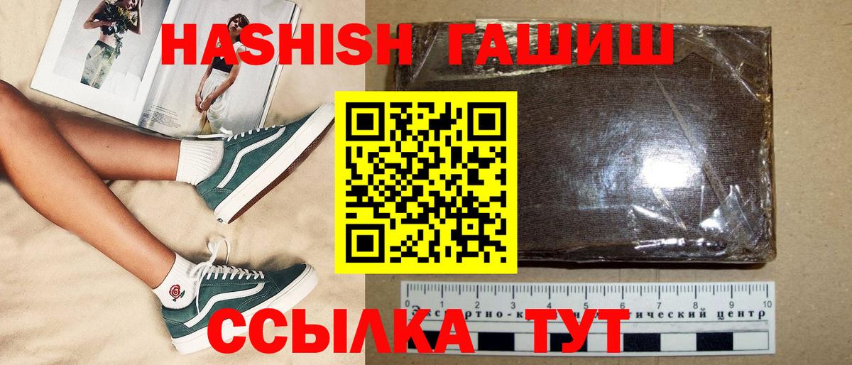 Мытищи  ГАШ 40% ТГК  ГАШИШ индика сатива  где продают наркотики  Вход с VPN 