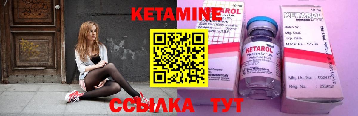КЕТАМИН ketamine Мытищи