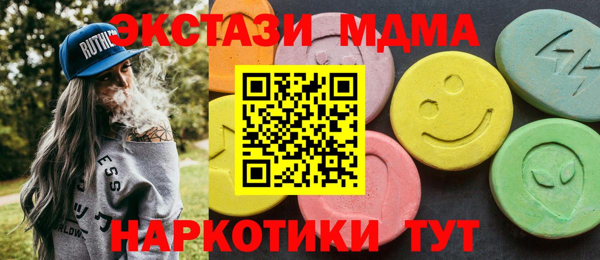 MDMA кристаллы  МДМА  Мытищи  Вход с VPN 