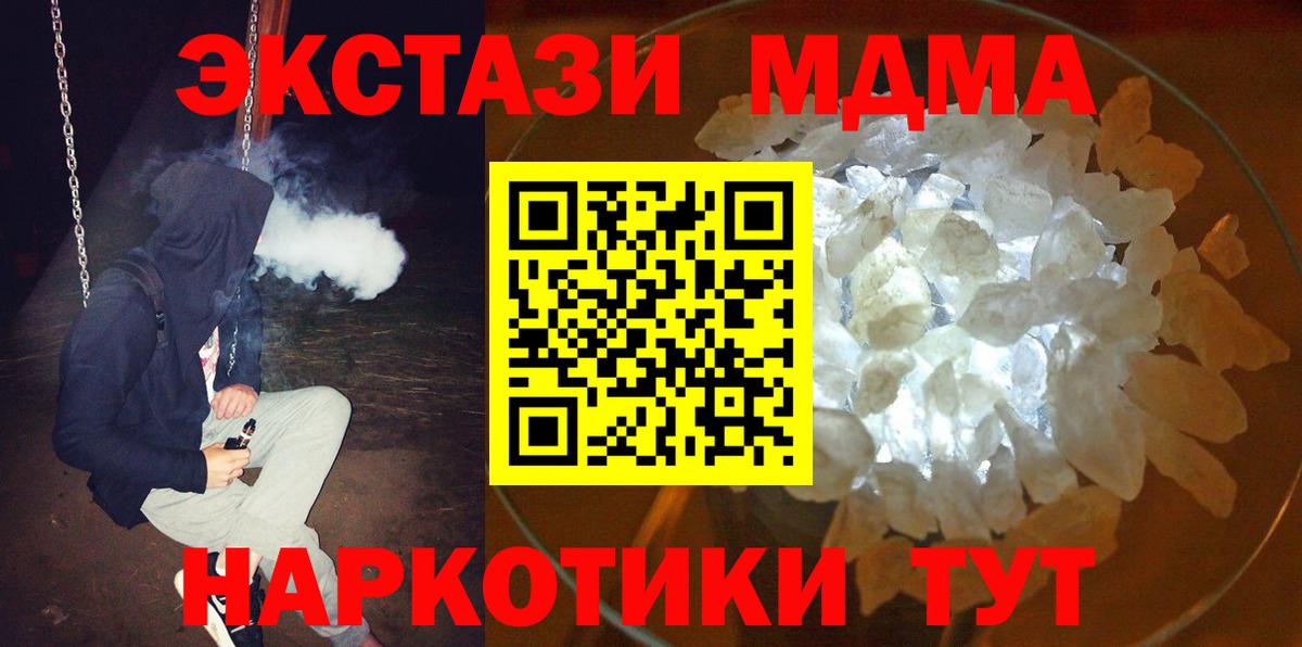 MDMA VHQ Мытищи