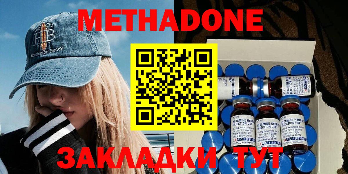 МЕТАДОН мёд  Вход с VPN  МЕТАДОН белоснежный  Мытищи 
