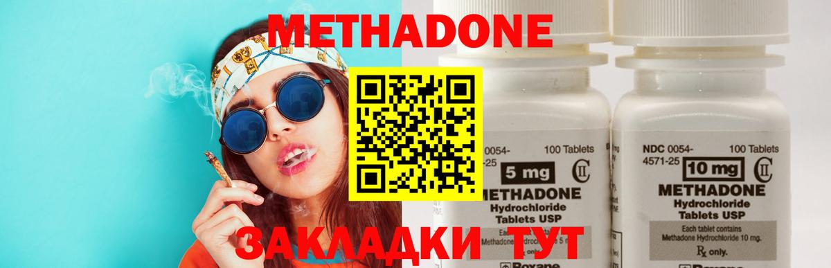Метадон мёд Мытищи