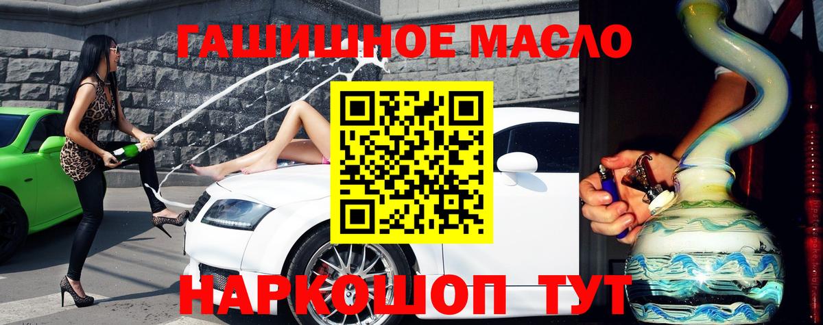 ТГК жижа Мытищи