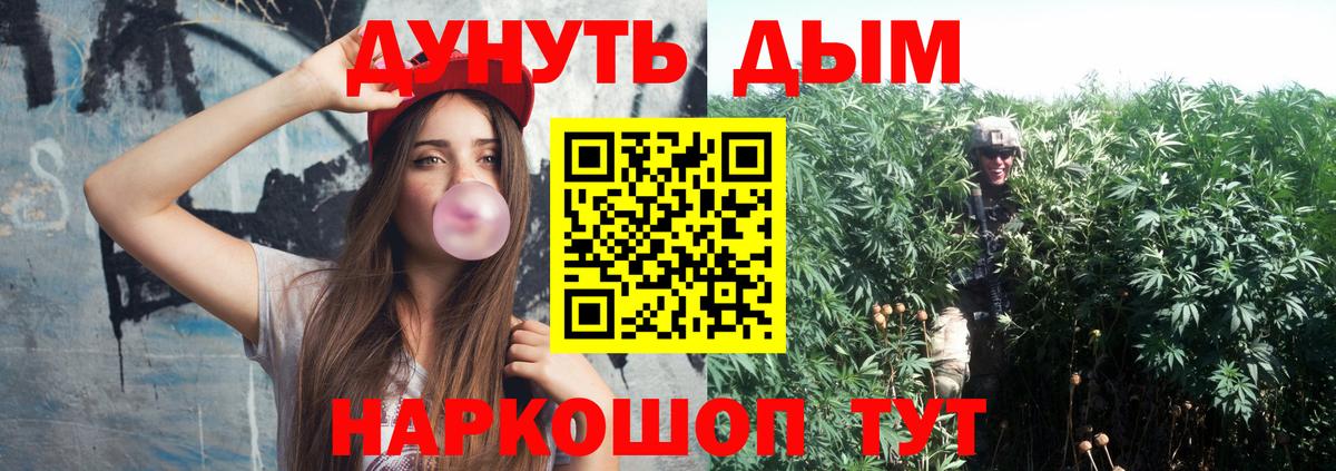 Каннабис VHQ  Вход с VPN  Бошки марихуана Bruce Banner  Марихуана THC 21%  Мытищи 